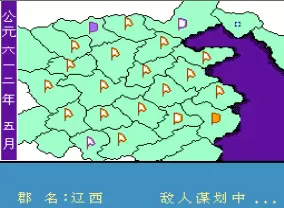 中华英雄图1