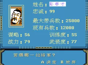 中华英雄图2