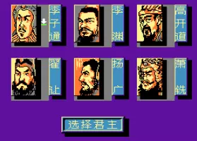中华英雄图3