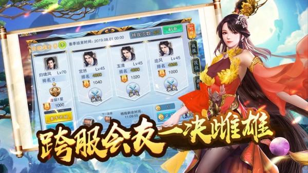 圣剑情缘图3