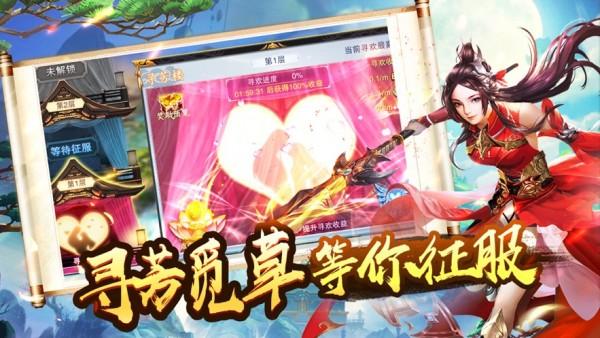 圣剑情缘图2