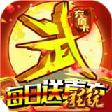 乱世江湖送充版
