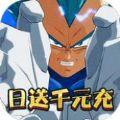 无界送千元万抽版