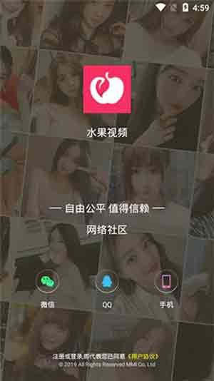水果视频图1