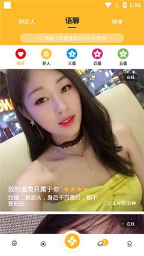 水果视频图1