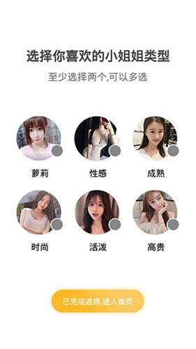 水果视频图2