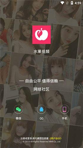 水果视频图3