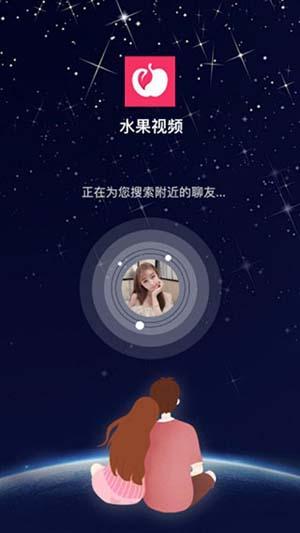 水果视频图1