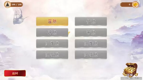 奇筋八脉图3