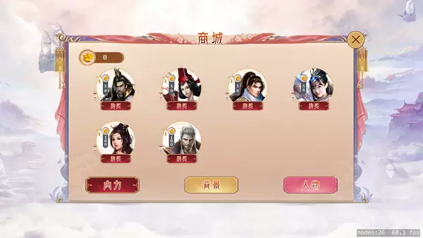 奇筋八脉图2