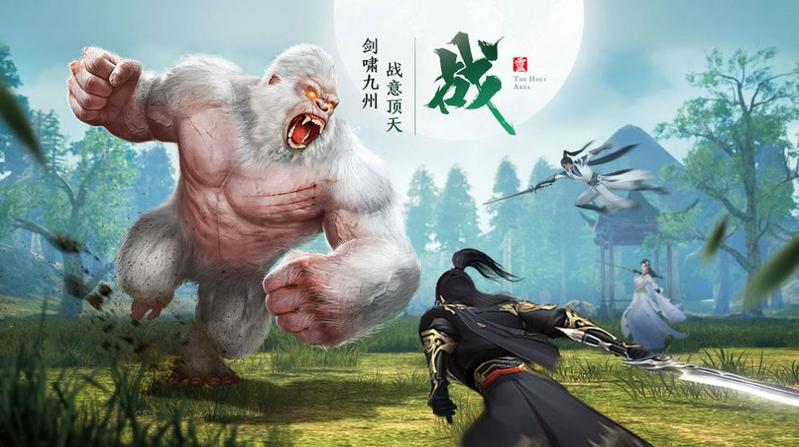 昆仑神域图1