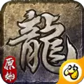 火龙复古