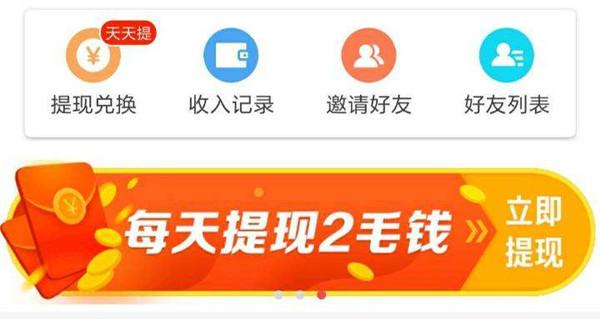 火山极速版邀请码在哪？最新邀请码269104612填写位置