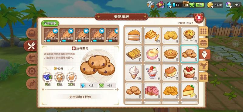 悠长假期什么食物赚钱 食物赚钱收益一览