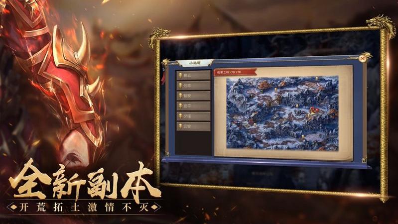 寒冰怒斩图2