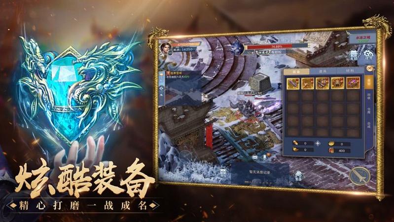 寒冰怒斩图3