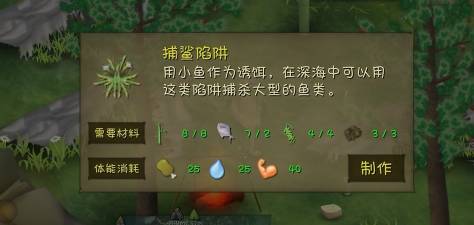 挨饿荒野鲨鱼捕捉攻略