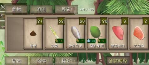 挨饿荒野菲律宾海岛肉类汇总