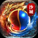 争霸沙城BT版