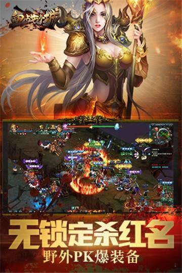 血战沙城图2