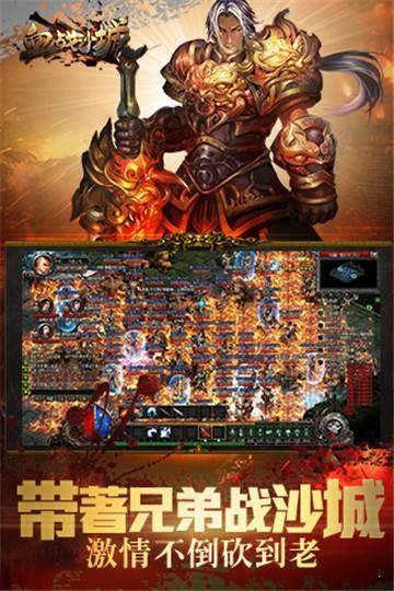 血战沙城图3