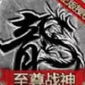 战火传奇