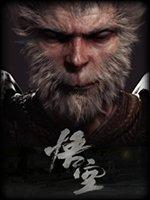 黑悟空体验版