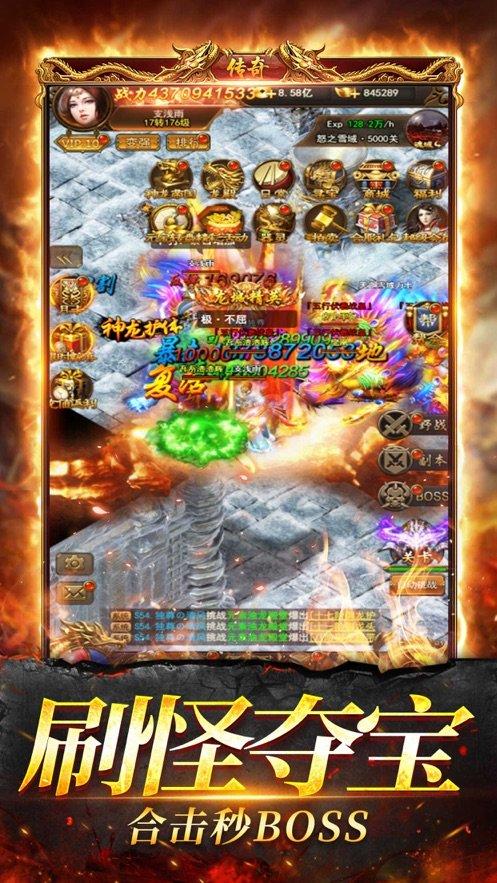 天意神途图1