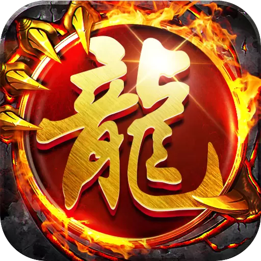 龙腾盛焰风流霸业