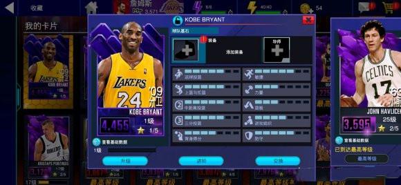 nba2kmobile科比兑换码是多少？礼包码MAMBAFOREVER分享