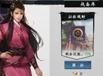 新射雕群侠传之铁血丹心战备库玩法介绍 战备库强征攻略