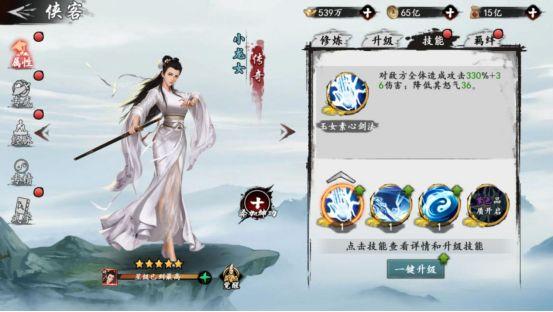 新射雕群侠传之铁血丹心气类侠客排行 气职业侠客强度推荐