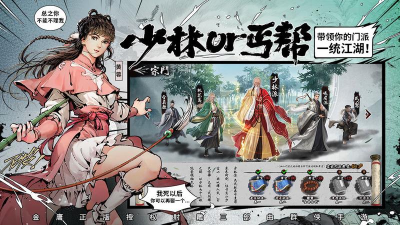 新射雕群侠传之铁血丹心攻略大全 侠客推荐、资源获取及玩法攻略汇总