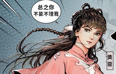 新射雕群侠传之铁血丹心话题合集