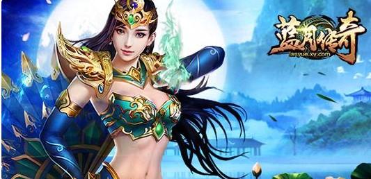 武动蓝月传奇游戏大全
