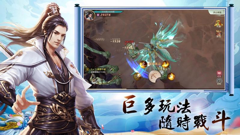仙剑玲珑图2