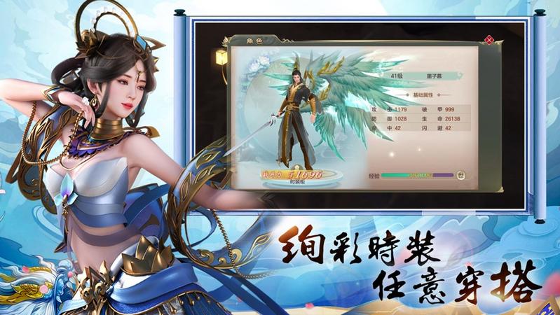 仙剑玲珑图3