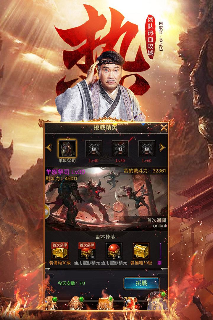 达叔传奇图2