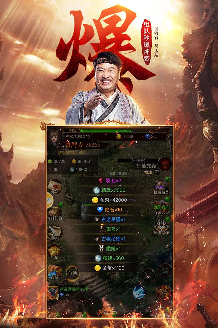 达叔传奇图1