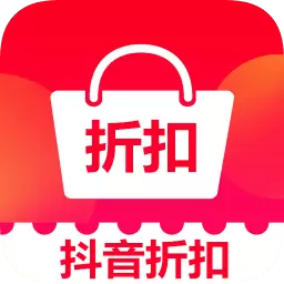 抖音折扣软件