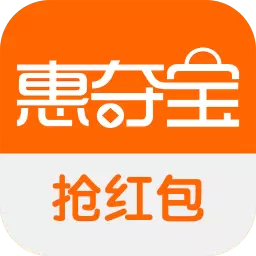 惠夺宝手机版