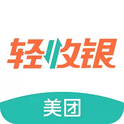 美团轻收银软件