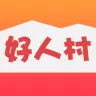 好人村手机版