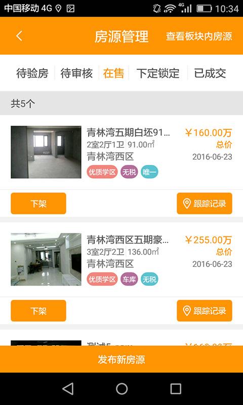 房小洽图2