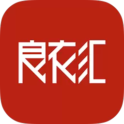 良衣汇app