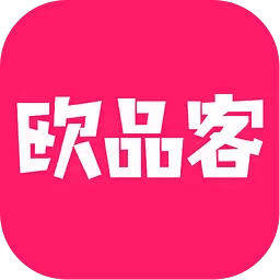 厦门欧品客
