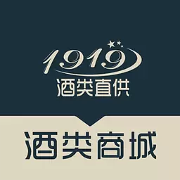 1919酒类商城