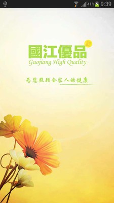 国江优品图1