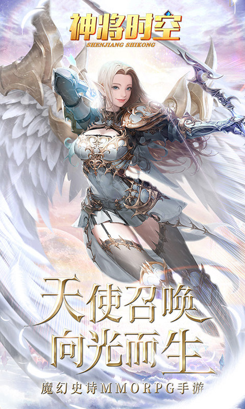 神将时空图2