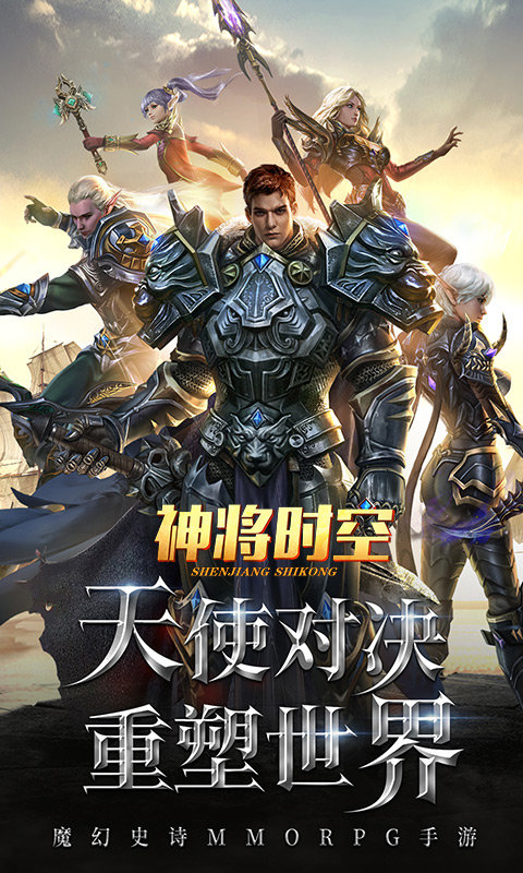 神将时空图1